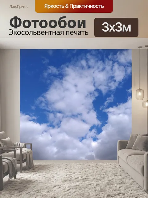 Фотообои Небо облака голубое солнце