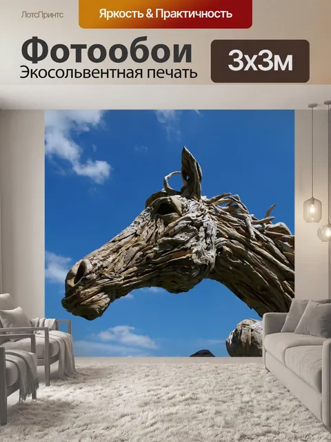 Фотообои Лошадь