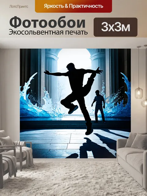 Фотообои изучите игру теней и света с помощью изображения