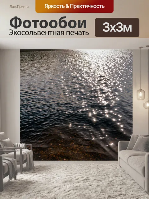 Фотообои осень: осенние волны на озере, яркие отражения на воде