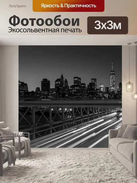Фотообои Городской пейзаж