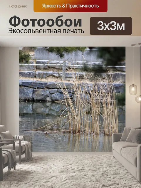 Фотообои Озеро