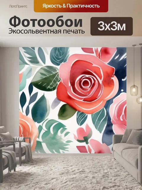 Фотообои абстракция роза