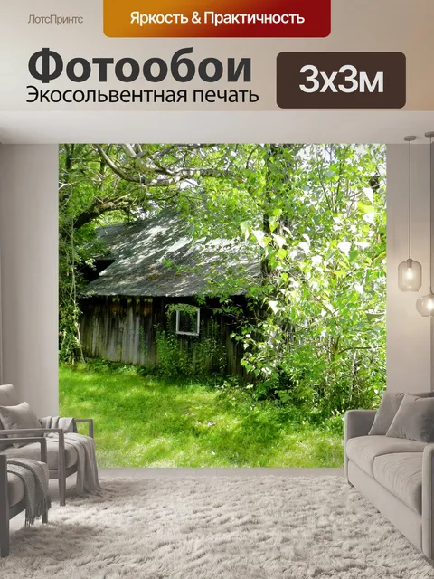 Фотообои Старый сарай (5)