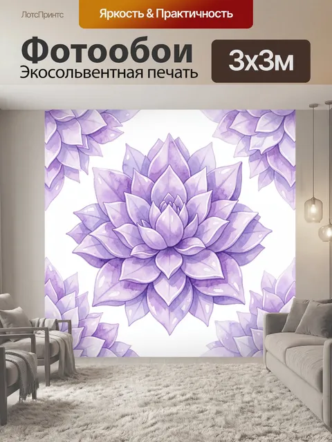 Фотообои Лиловые лотосы в декоративном паттерне