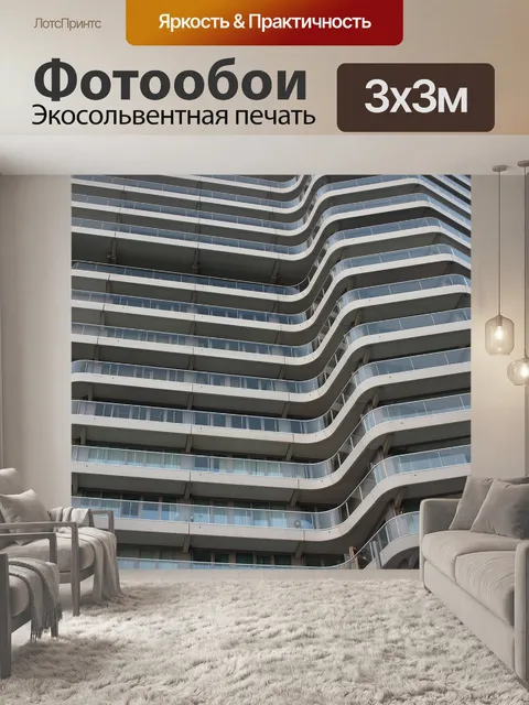 Фотообои Нидерланды