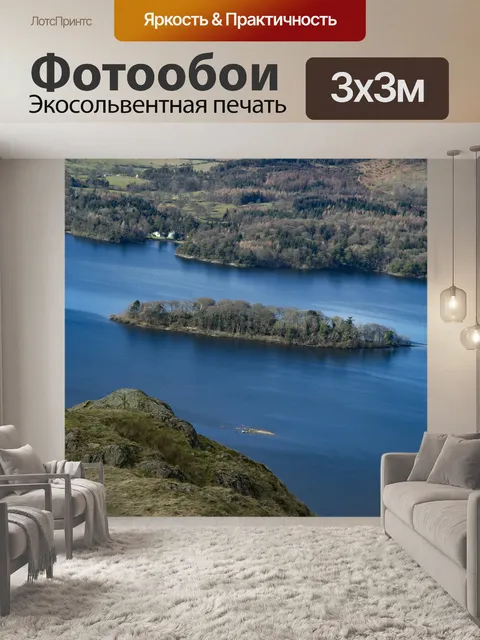 Фотообои Красивый пейзаж