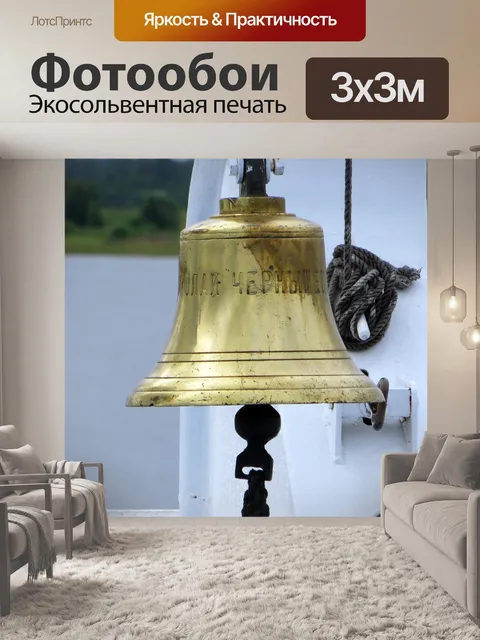 Фотообои Россия