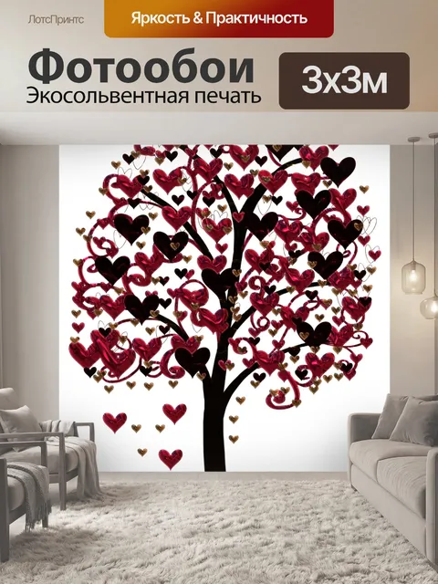 Фотообои Сердце дерево 105