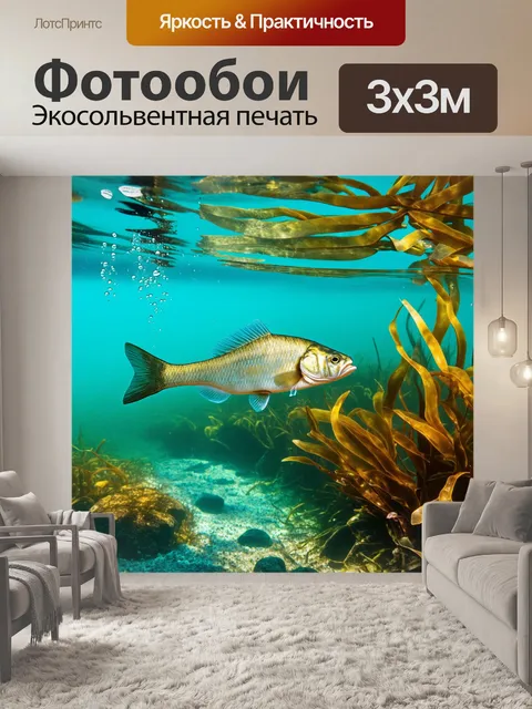 Фотообои подводная съемка судака в естественной среде обитания