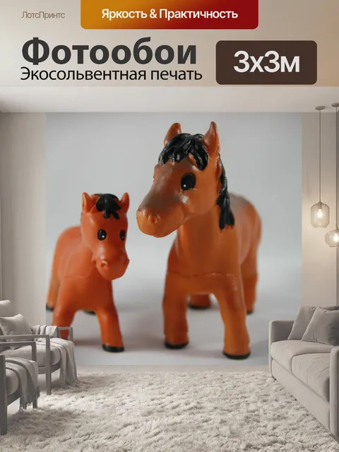 Фотообои Игрушка Пони лошадь на ферме