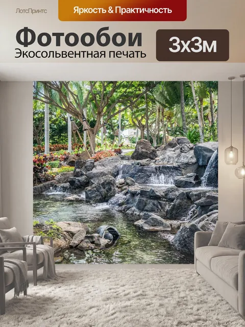 Фотообои Прибегнуть