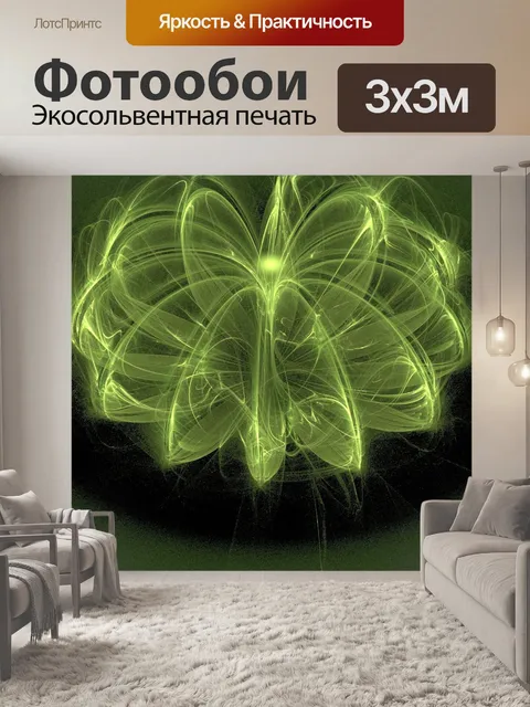 Фотообои Зеленая люстра