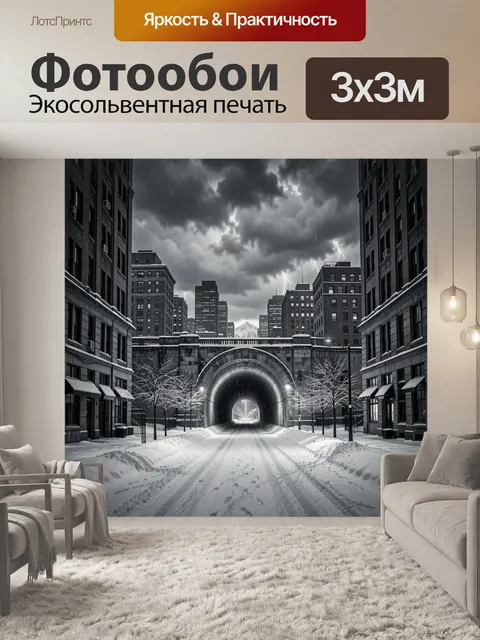 Фотообои Заснеженный город с арочным мостом
