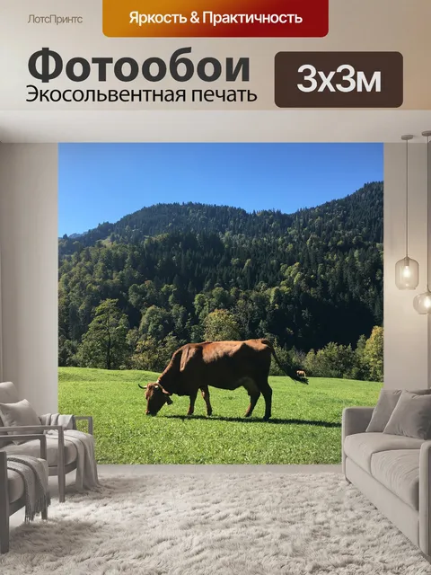Фотообои Природа