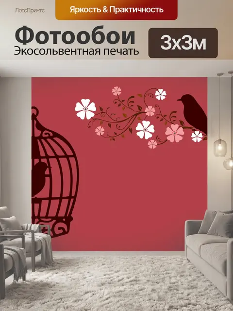 Фотообои Птица