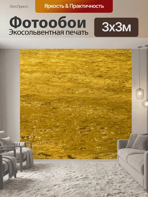 Фотообои Поверхность воды моря