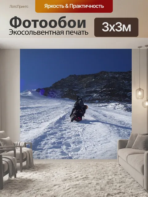 Фотообои Ледолазание