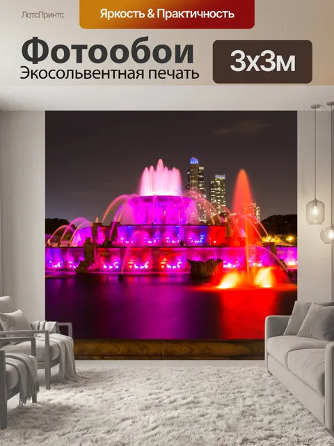 Фотообои Букингемский фонтан в ночное время