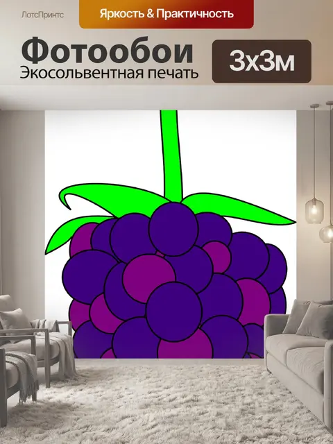 Фотообои Ежевика