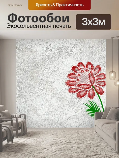 Фотообои Шаблон