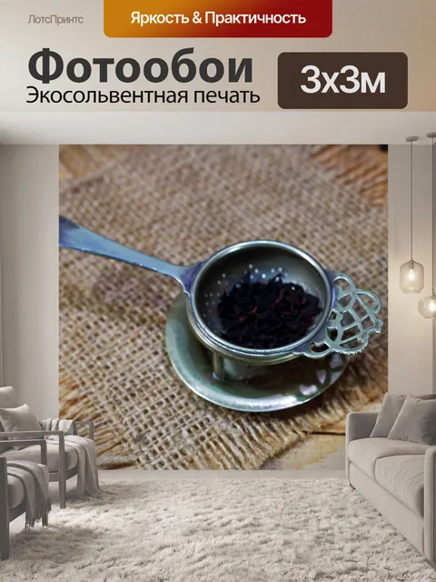 Фотообои старинный чайный незнакомец с травяным ч