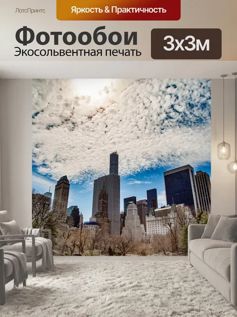 Фотообои Нью-Йорк, Уличная фотография