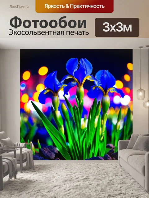 Фотообои ирисы в неоновом свете ночного города