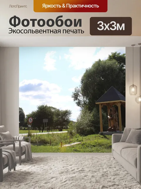 Фотообои Статуя, Польша