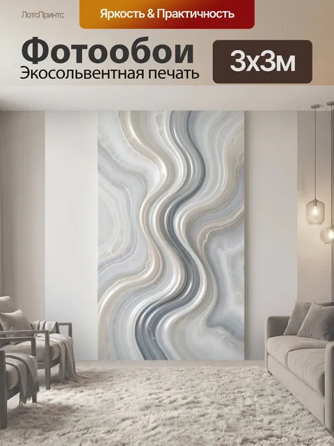 Фотообои Абстрактные волны серого оникса