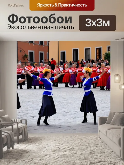 Фотообои италия - участие в местном танце на площади