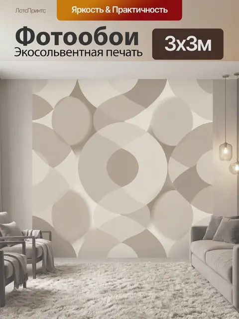Фотообои Кубические бублики в пастели