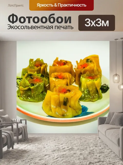 Фотообои Пельмени китайские дим сум