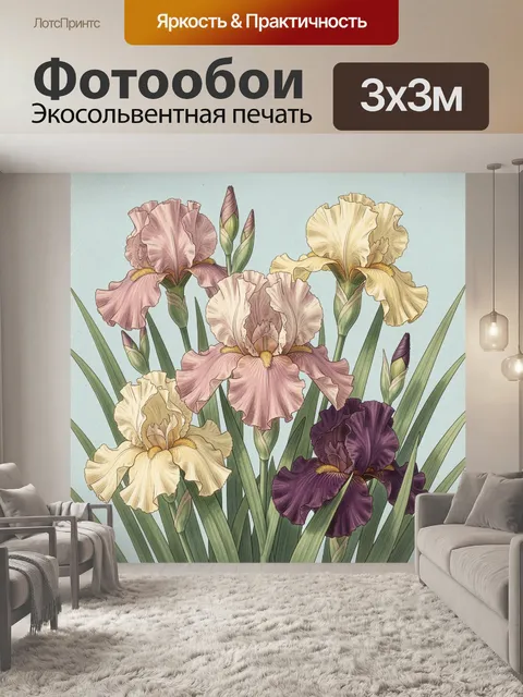 Фотообои Нежные ирисы в пастельных тонах