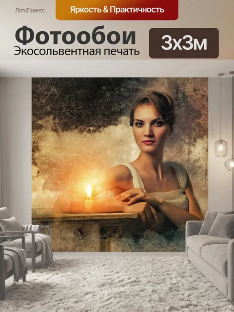 Фотообои Готика