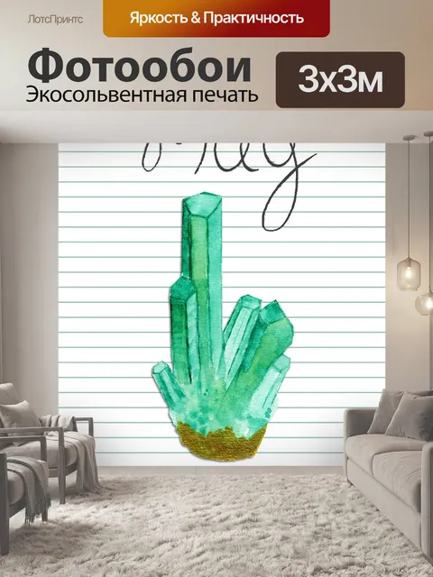 Фотообои Камень
