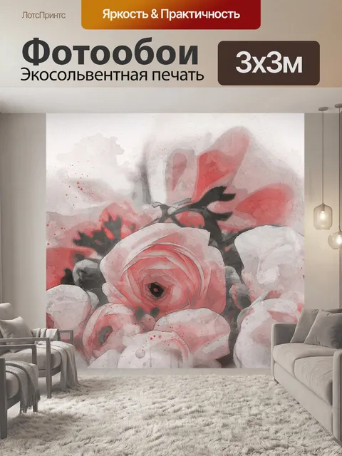 Фотообои Цветы