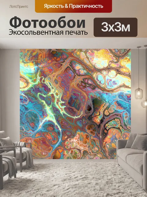 Фотообои Фрактальный фон Абстрактное искусство