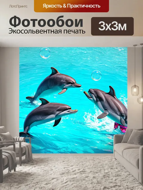 Фотообои морская панорама, изображающая дельфинов, которые пускают мыльные пузыри во время дружеской встречи, играя с…