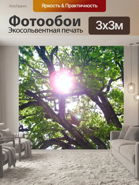 Фотообои Дерево