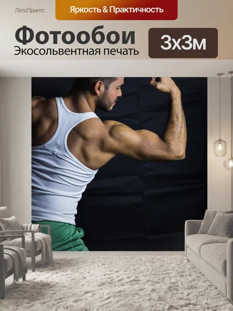 Фотообои Спортсмен