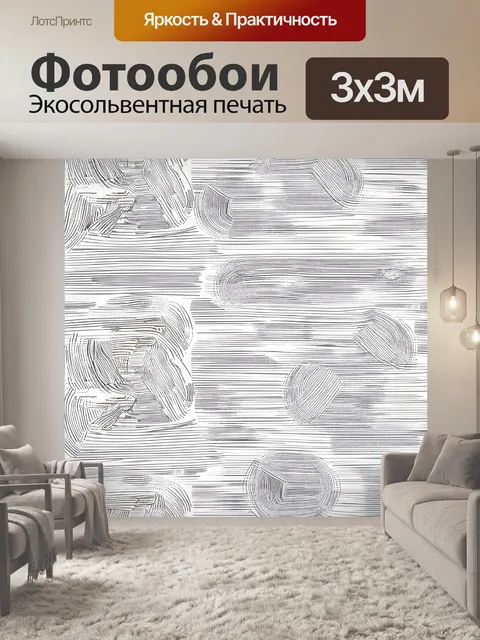 Фотообои паттерн, выполненный в стиле минимализма, с тонкими линии натуральных текстур, таких как дерево и камень
