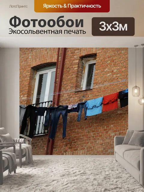 Фотообои Мадрид