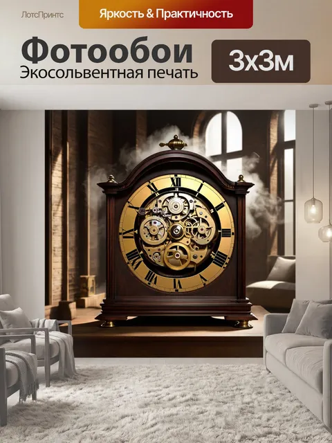 Фотообои лофт, изображающие сложный механизм старинных часов с дымкой, создающей тайну и атмосферу затишья