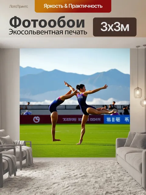 Фотообои корейская команда спортсменов