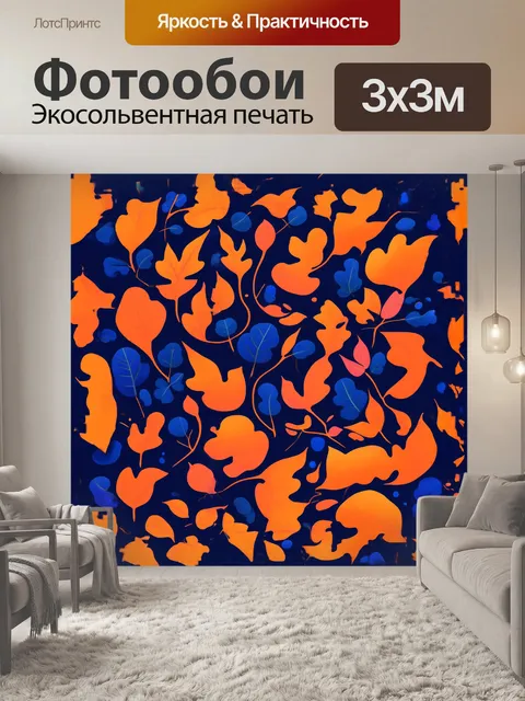 Фотообои вдохновленная природными элементами