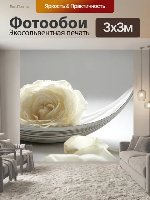 Фотообои Роза
