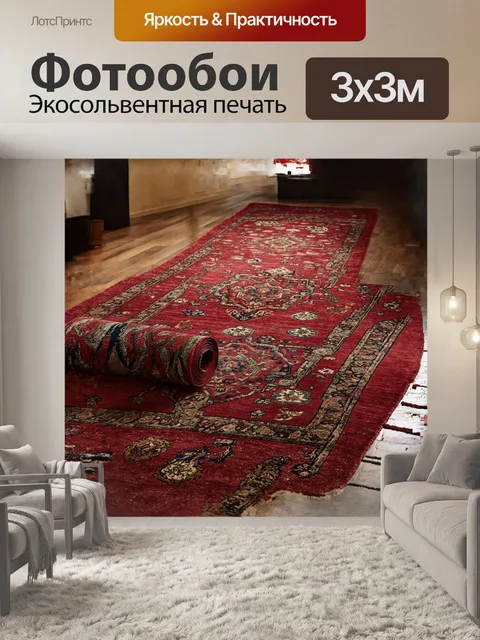 Фотообои персидская ковровая дорожка красного цвета