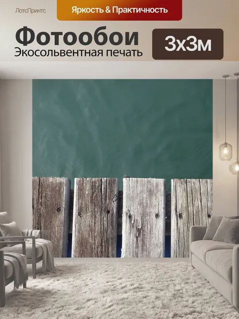 Фотообои Озеро
