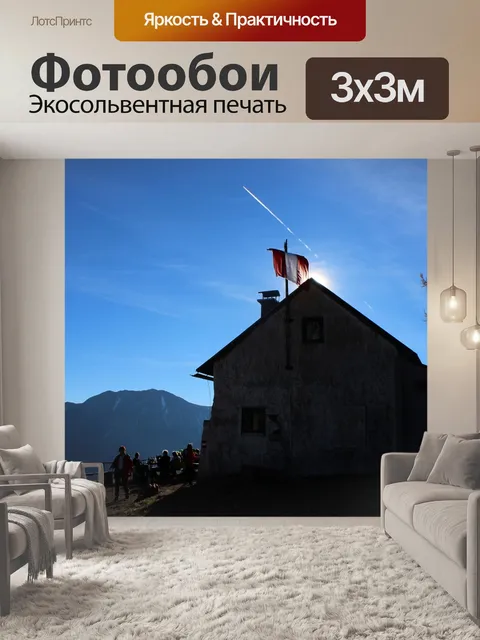 Фотообои Горная хижина